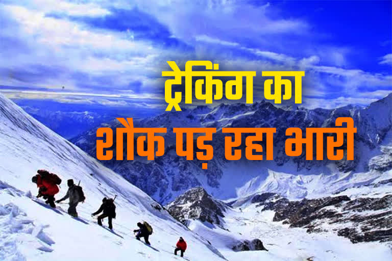 trekking in Himachal hills