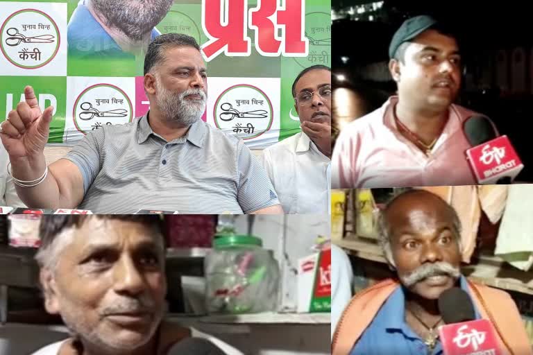 बेगूसराय गोलीकांड से पटना के लोगों में भय