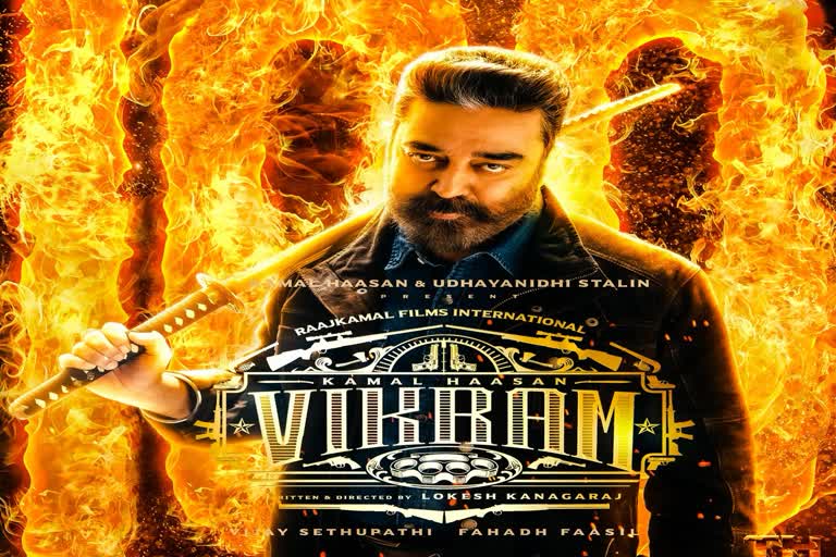 Live: விக்ரம் 100வது நாள் கொண்டாட்டத்தில் கமல்ஹாசன்