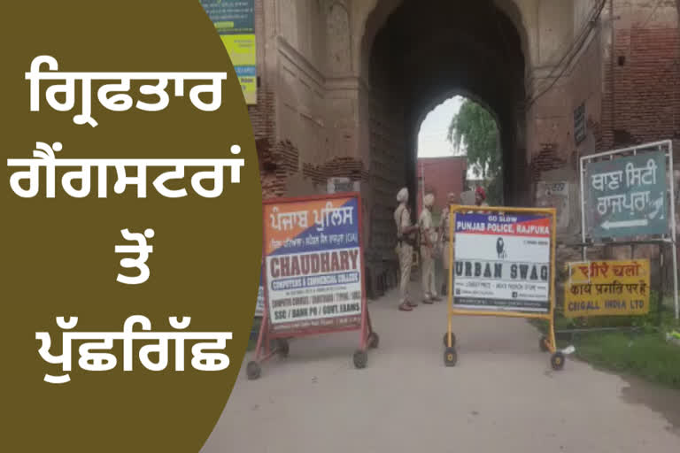 Mumbai Police arrive in Patiala tehsil Rajpura for enquiry with arrested gangster