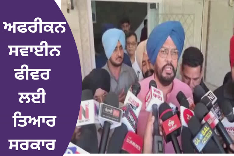 Kuldeep Dhaliwal said there is no need to panic about swine fever