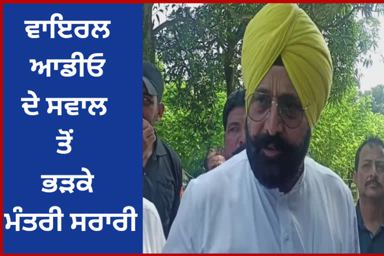 Minister Fauja Singh Sarari got angry