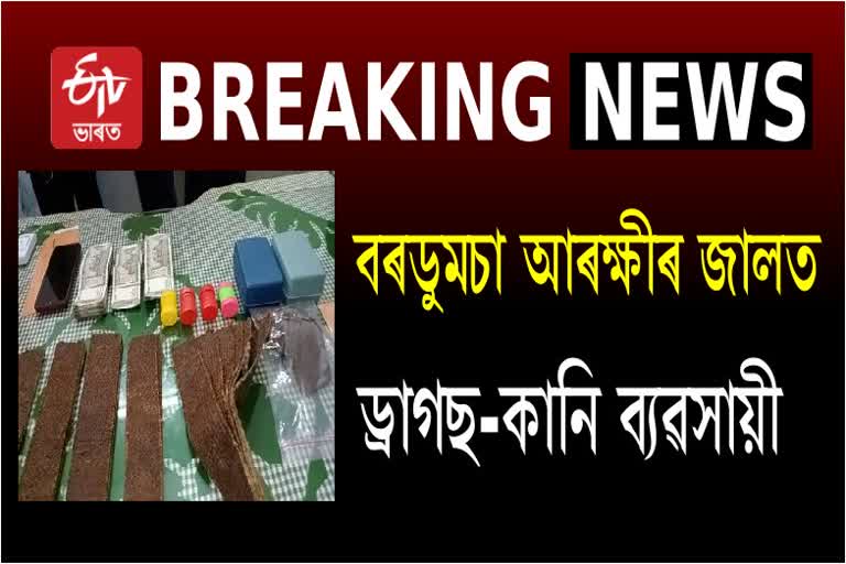 Drug or Opium dealers arrested by Bordumsa police in Tinsukia
