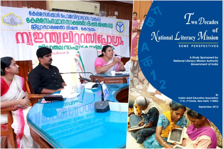 Kottayam literacy program  New India Literacy program in Kottayam  New India Literacy program  ന്യൂ ഇന്ത്യ ലിറ്ററസി പ്രോഗ്രാം  ദേശീയ സാക്ഷരത മിഷൻ  കോട്ടയം  National literacy mission