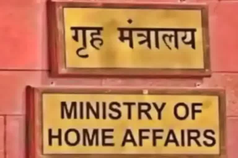 Union Home Ministry