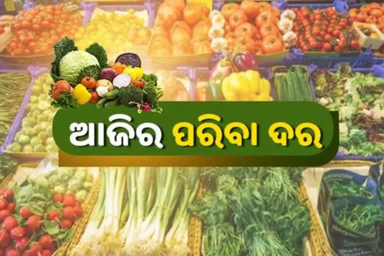 check vegetable price in odisha market today