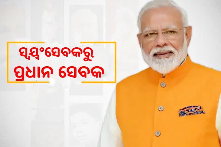 ଆଜି ମୋଦିଙ୍କ ଜନ୍ମଦିନ, ଚାରିଆଡୁ ଛୁଟୁଛି ଶୁଭେଚ୍ଛା ସୁଅ