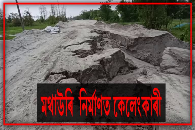 Huge scam in dam construction in Jonai