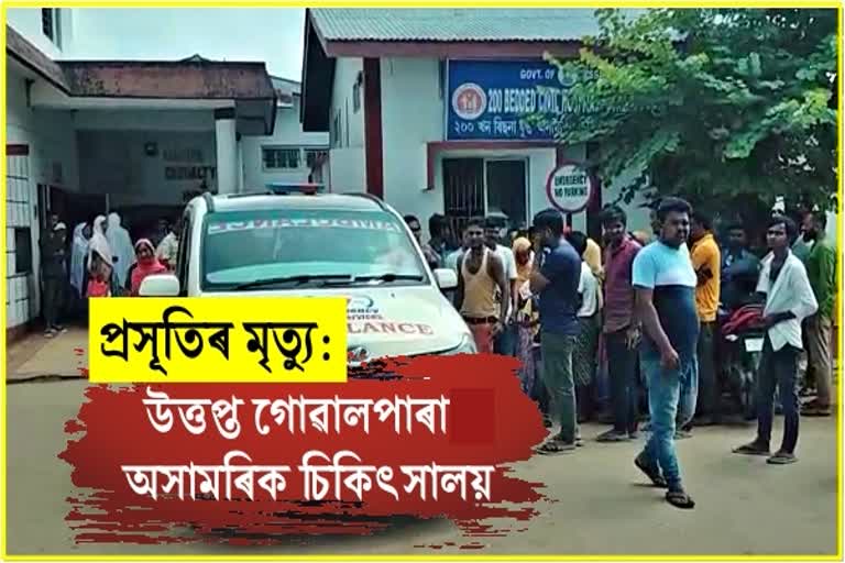 Tense situation at Goalpara Civil Hospital