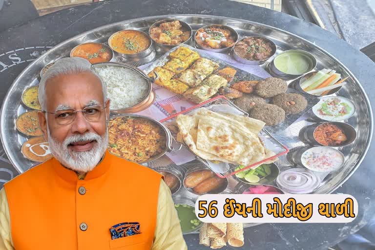 PM મોદીના જન્મદિવસ પર રેસ્ટોરન્ટની ઓફર, 40 મિનિટમાં 56 ઈંચની પ્લેટ ખાઓ અને સાડા આઠ લાખ રૂપિયા લો