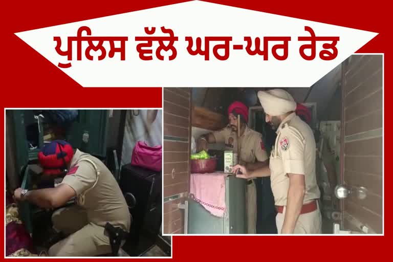 Amritsar police campaign against drug dealers st drug dealers