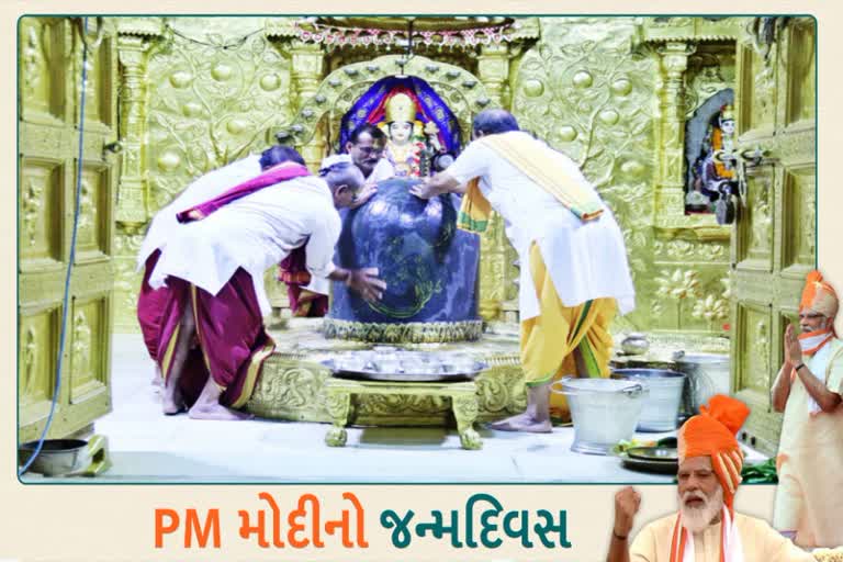 વડાપ્રધાનના જન્મદિવસ નિમિતે સોમનાથ મંદિરમાં મહાદેવની મહાપૂજા