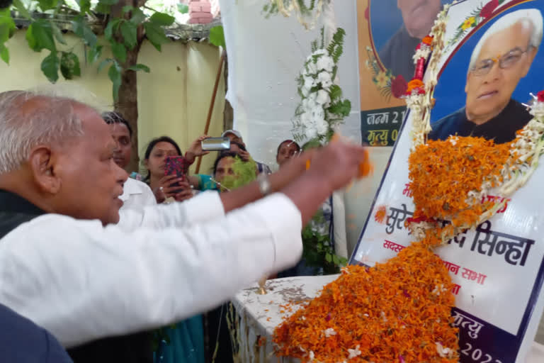 Condolence meeting of former MLA Surendra Sinha