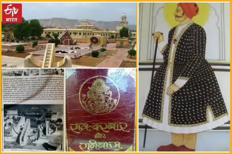 Offensive remarks on Sawai Raja Jai Singh, Uzbekistan Samarkand Observatory