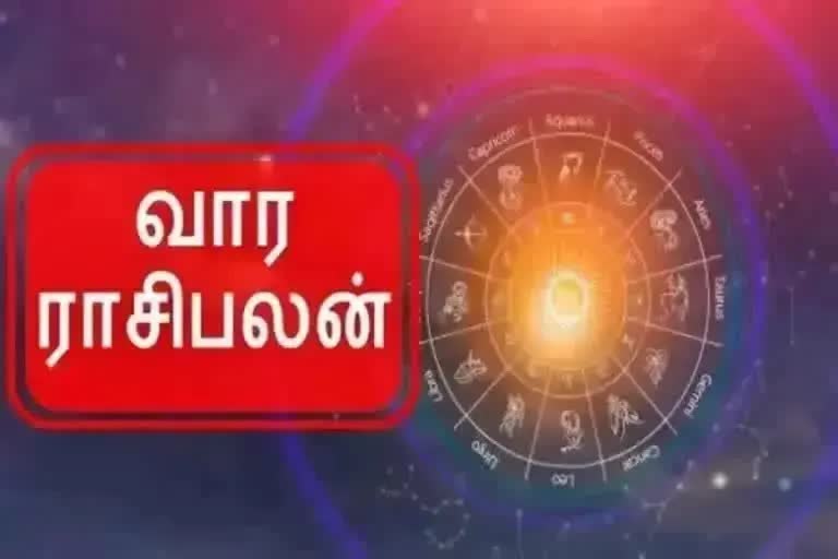 WEEKLY HOROSCOPE... செப்டம்பர் 3ஆம் வாரத்திற்கான ராசிபலன்... எந்தெந்த ராசிக்கு எப்படி இருக்கப்போகிறது..?