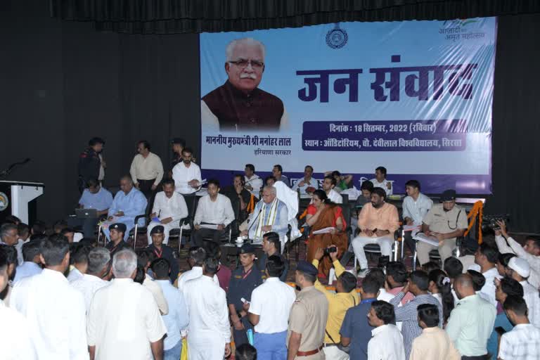 manohar lal jan samvad in sirsa