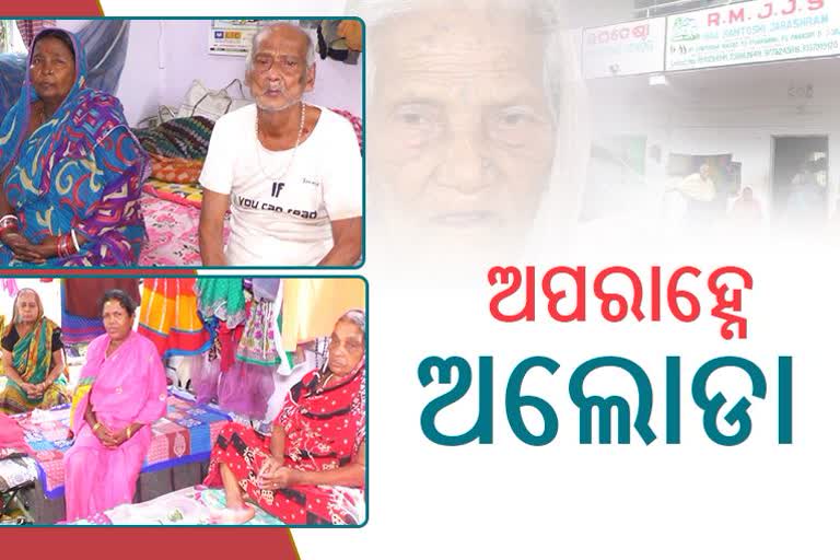 elderly people stay in oldage home