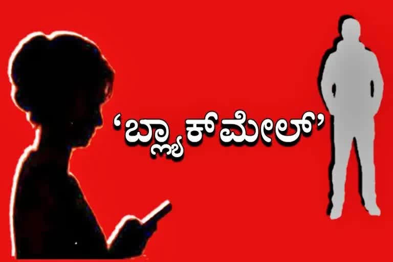 Woman threatened with nude videos  nude videos of young man  Woman threatened to student in Andhra Pradesh  ವಿದ್ಯಾರ್ಥಿಗೆ ಬಲೆ ಹಾಕಿದ ಮಹಿಳೆ  ನಗ್ನ ವಿಡಿಯೋ ಫೋಸ್ಟ್​ ಮಾಡುವುದಾಗಿ ಬೆದರಿಕೆ  ಬಿಬಿಎ ವಿದ್ಯಾರ್ಥಿಗೆ ಮಹಿಳೆಯೊಬ್ಬಳು ಬ್ಲ್ಯಾಕ್​ಮೇಲ್​ ಖಾಸಗಿ ವಿಡಿಯೋಗಳನ್ನು ಸಂಗ್ರಹಿಸಿ ಬ್ಲ್ಯಾಕ್​ಮೇಲ್  ನಗ್ನ ವಿಡಿಯೋ ತೆಗೆದು ಕಳುಹಿಸುವಂತೆ ಮಹಿಳೆ  ಮಹಿಳೆಯಿಂದ ಯುವಕನಿಗೆ ಬೆದರಿಕೆ