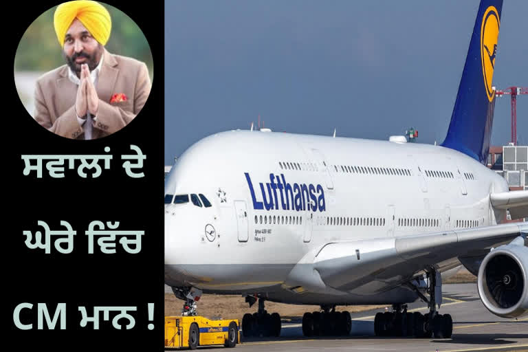 CM Bhagwant Mann was deplaned from Lufthansa flight