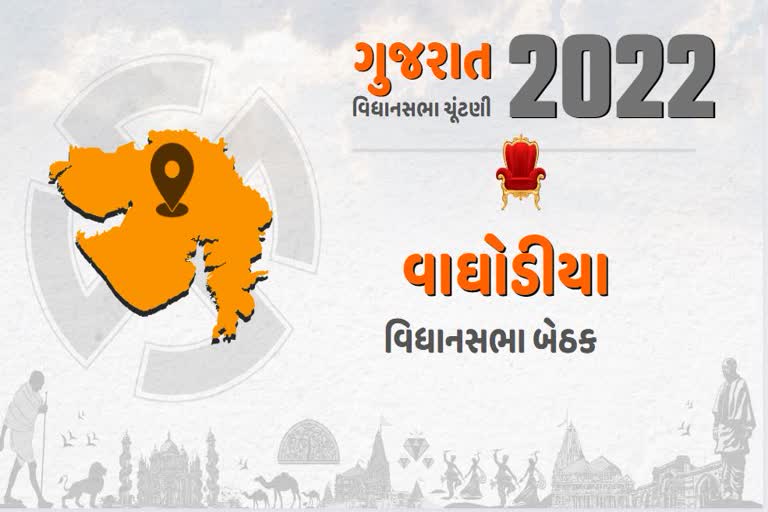 વાઘોડીયા વિધાનસભા બેઠક, જ્યાં બાહુબલી નેતાને ટક્કર આપવા કોંગ્રેસ કોને ઉતારશે તે પડકાર