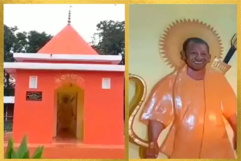 Yogi Adityanath Temple