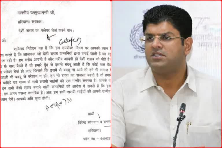 haryana drunkard letter to deputy cm dushyant