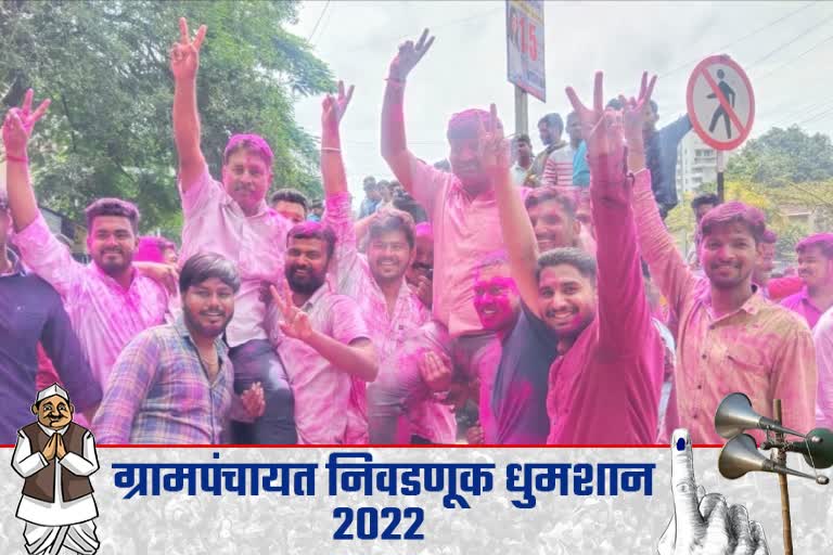 Satara Gram Panchayat Elections