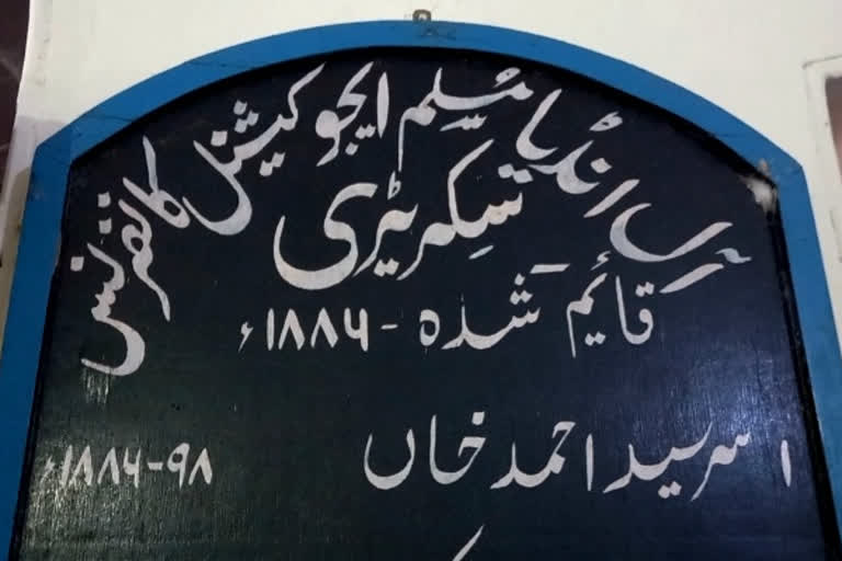 اتفاق رائے سے آل انڈیا مسلم ایجوکیشنل کانفرنس کے عہد یداران کا انتخاب