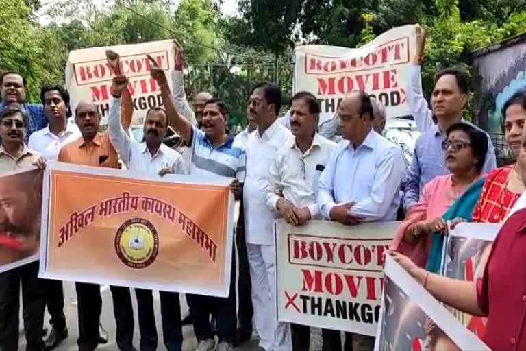 protest against film thank god in bhopal