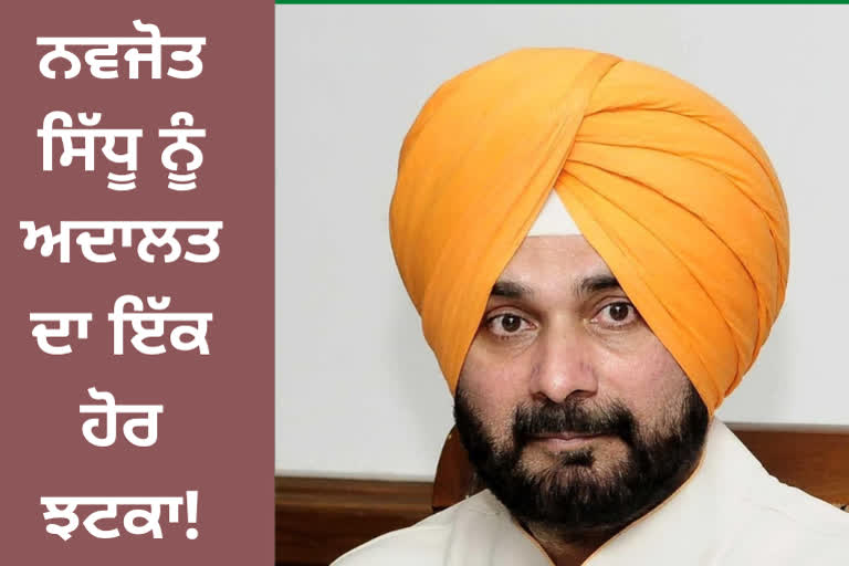 Navjot Sidhu, who is serving a sentence, another blow from the court!