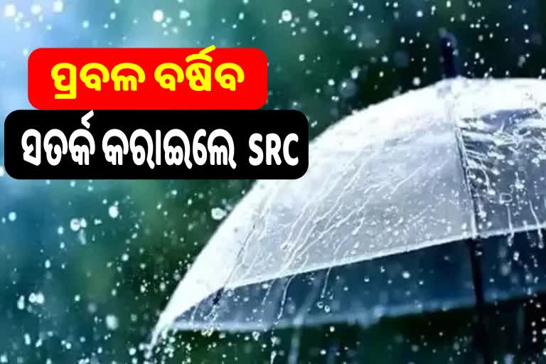heavy spells of rain likely to affect Odisha as yellow alert given by weather department