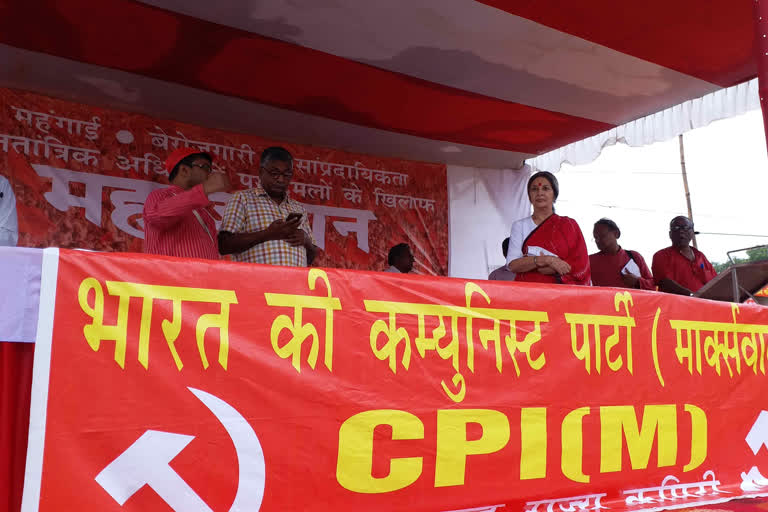 CPIM rally against inflation in Ranchi