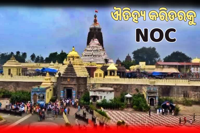 NMA given NOC to Shri Mandir heritage corridor construction work