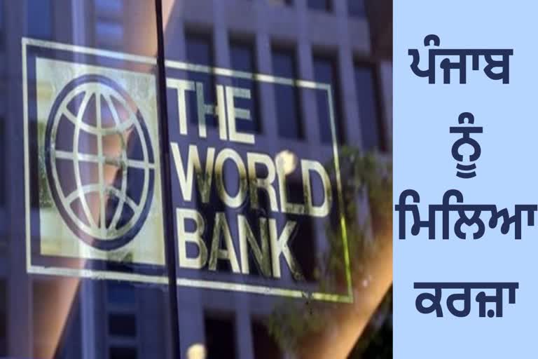 World Bank approves loan for Punjab