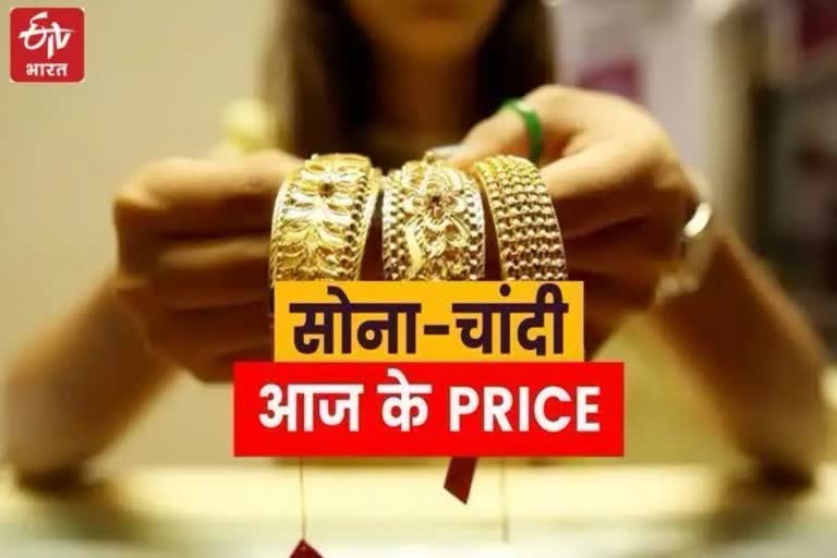 Gold Price in Rajasthan,  Gold and Silver Price Today