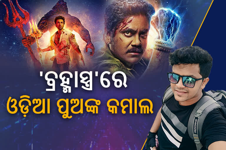 Odia guy Subrat Padhi became popular by VFX editing in Bollywood movie Bramhastra