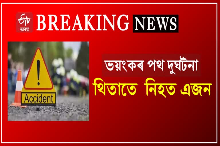 road-accident-in-bongaigaon