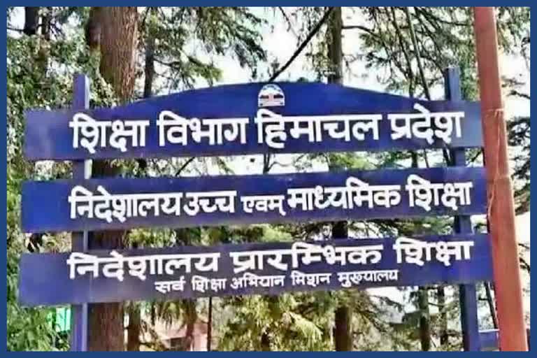 Himachal Higher Education Department