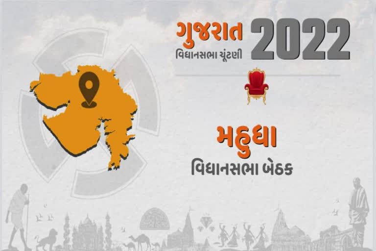 કોંગ્રેસનો ગઢ ગણાતી ખેડાની મહુધા વિધાનસભા બેઠક, પુનરાવર્તન કે પરિવર્તન તે મતદાર નક્કી કરશે