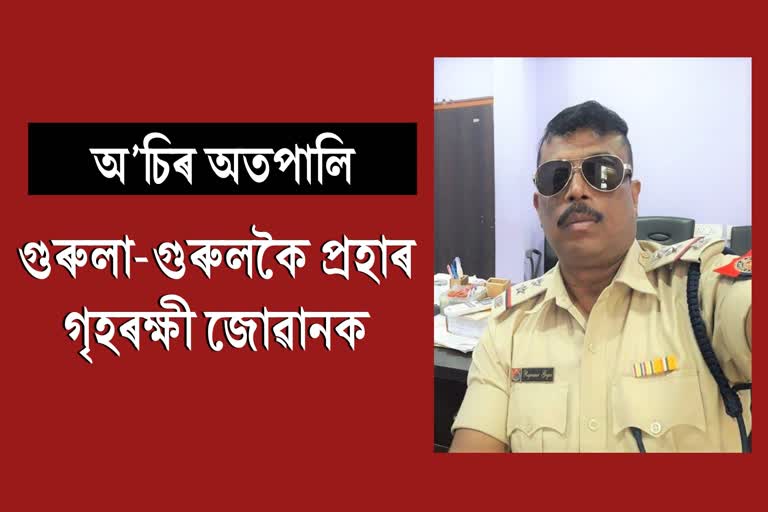 মদৰ নিচাত মাতাল আৰক্ষী বিষয়াই প্ৰহাৰ কৰিলে গৃহৰক্ষী জোৱানক