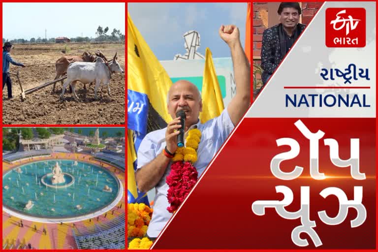 Etv BharatTOP News: SIT એ તિસ્તા શેતલવાડ, સંજીવ ભટ્ટ અને આર બી શ્રી કુમાર સામે ચાર્જશીટ ફાઈલ ખેડૂતોને રૂ.6,624 કરોડની પાક નુકસાન સહાય સહિતના મહત્વપૂર્ણ સમાચાર વાંચો માત્ર એક ક્લિકમાં...