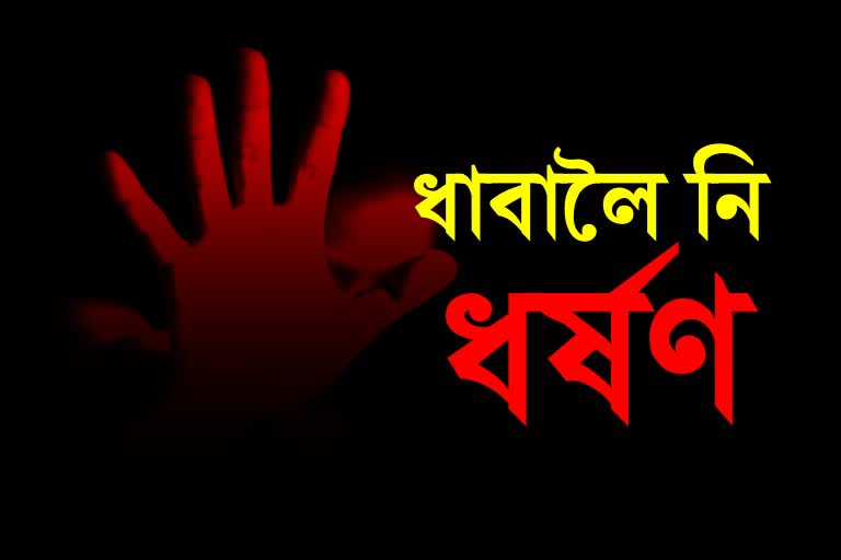 girl rape inside a dhaba in Bongaigaon