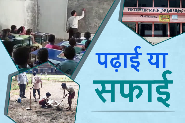 government schools in pakur