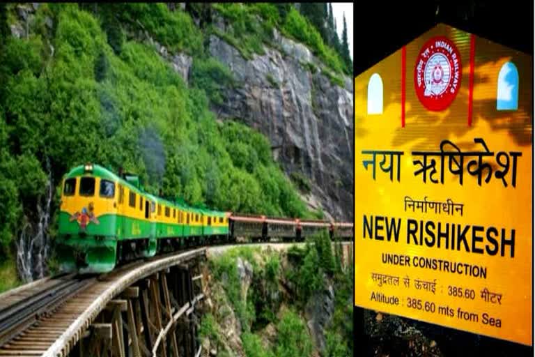 Rishikesh Karnprayag Railway Line