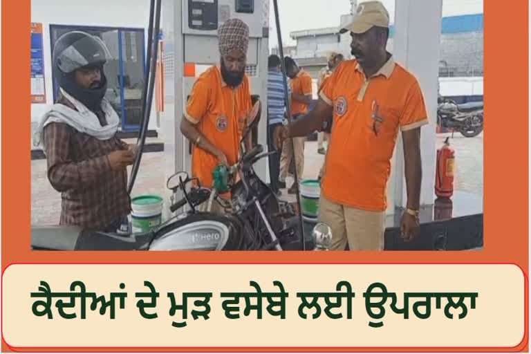 Punjab Jail Department opened petrol pump near Central Reformatory Ludhiana