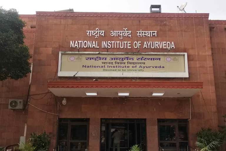 National Institute of Ayurveda