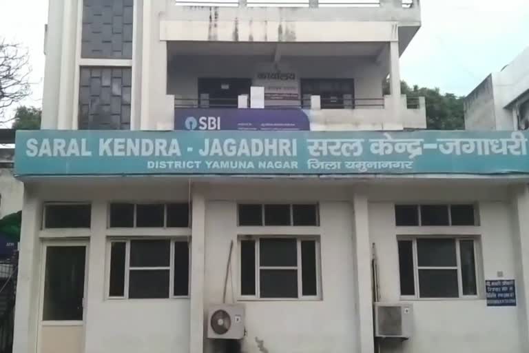 E Disha center of Yamunanagar