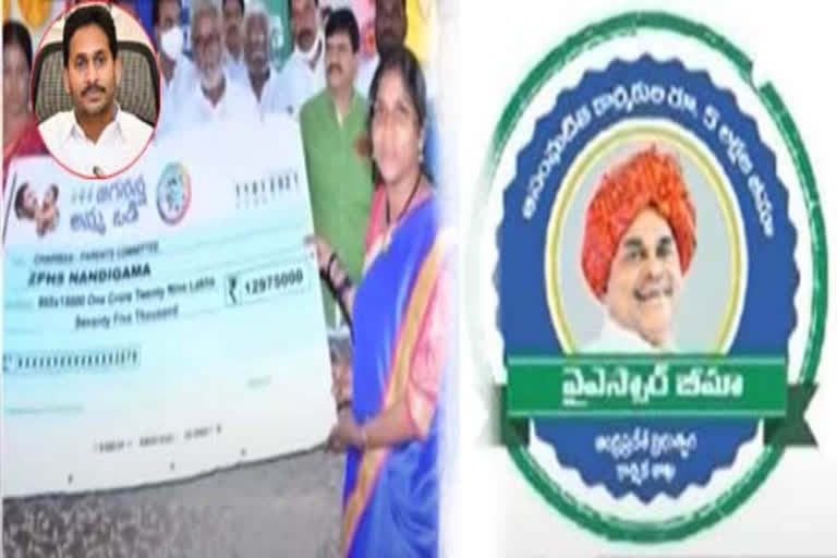 jagan ysr names