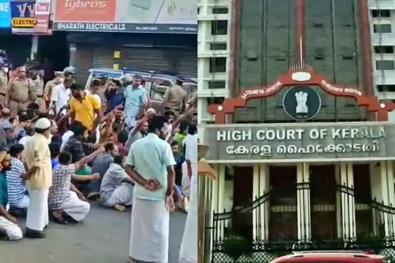 PFI hartal is contempt of court  Hartal turns violent in Kerala  HC takes suo motu case against PFI  ಹರತಾಳದ ವಿರುದ್ಧ ಕೇರಳ ಹೈಕೋರ್ಟ್​ ಗರಂ  ಎನ್‌ಐಎ ಕ್ರಮವನ್ನು ವಿರೋಧಿಸಿ ನಡೆಸಿದ ಹರತಾಳ  ಪಾಪ್ಯುಲರ್ ಫ್ರಂಟ್ ಆಫ್ ಇಂಡಿಯಾ  ಸಾರ್ವಜನಿಕ ಆಸ್ತಿಪಾಸ್ತಿಗೆ ಹಾನಿ  ಕೇರಳ ಸರ್ಕಾರಕ್ಕೆ ಹೈಕೋರ್ಟ್ ಸೂಚನೆ