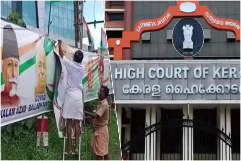 ഭാരത് ജോഡോ യാത്ര  ഹൈക്കോടതി  ഫ്ലക്‌സ് ബോർഡുകൾ  സർക്കാർ അനുമതി  അനധികൃത ബോർഡുകൾ സ്ഥാപിക്കാൻ  കോടതി വിമർശിച്ചു  എറണാകുളം  ജസ്‌റ്റിസ് ദേവൻ രാമചന്ദ്രൻ  Kerala High court  Kerala  Bharat Jodo Yatra  flex boards  kerala latest news